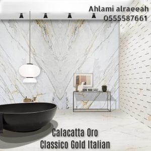 Calacatta Oro Classico Gold Italian (16)