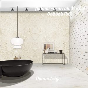 Omani Beige (1)