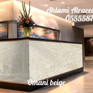Omani Beige (11)
