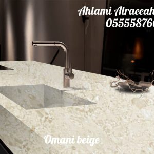 Omani Beige (2)