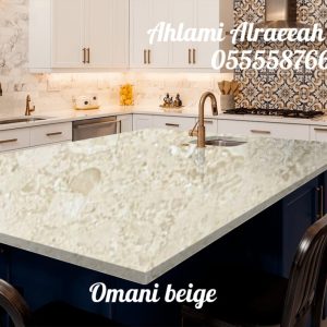 Omani Beige (4)