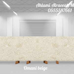 Omani Beige (9)